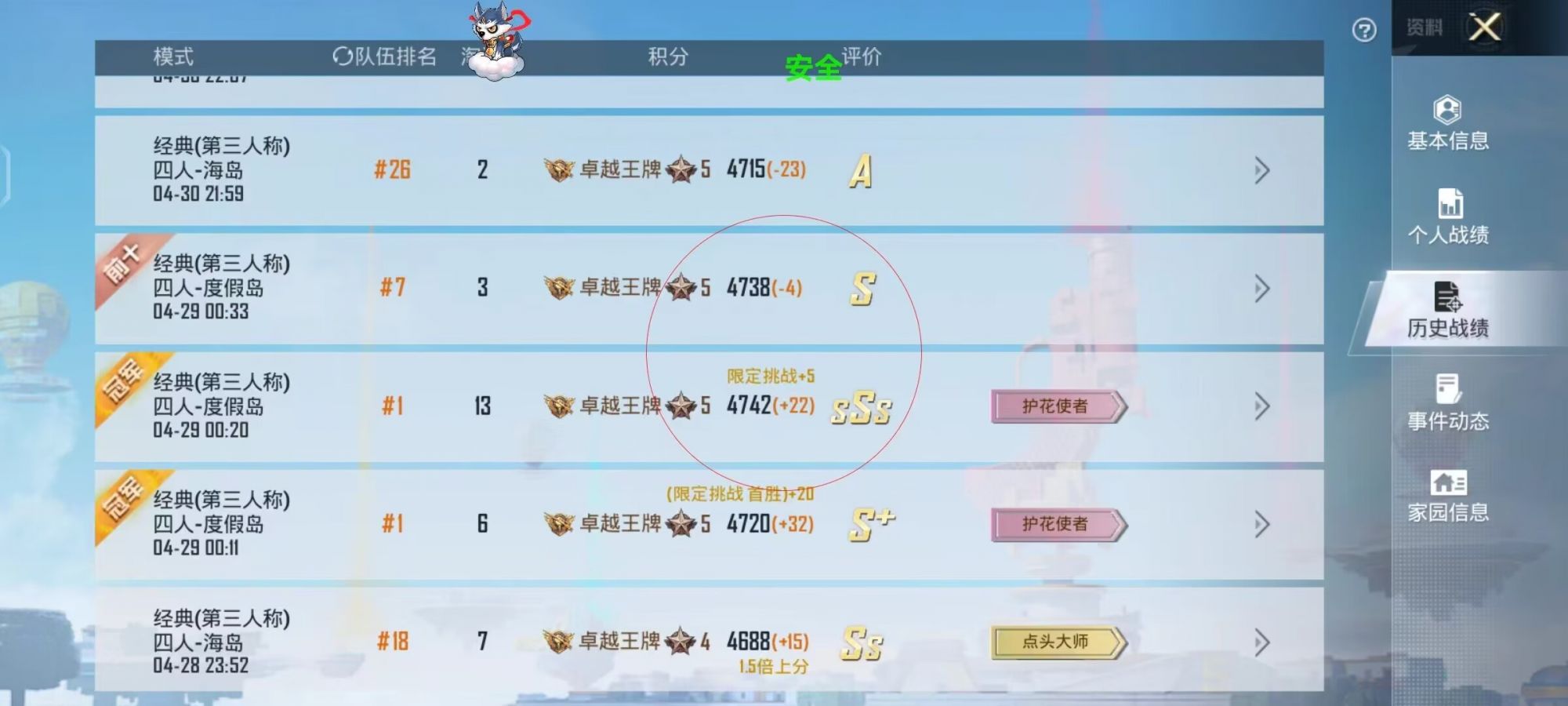 和平精英辅助：游戏公平性与技术挑战